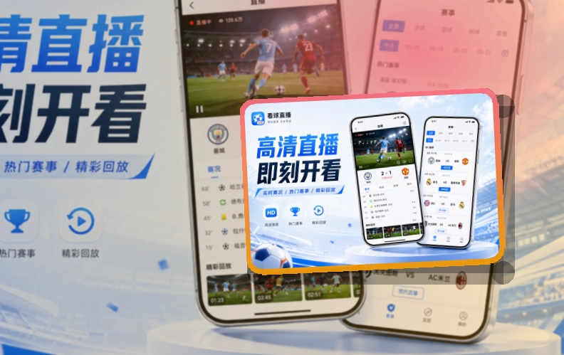MK体育 App与网页版入口，数据复盘更清楚 页面展示